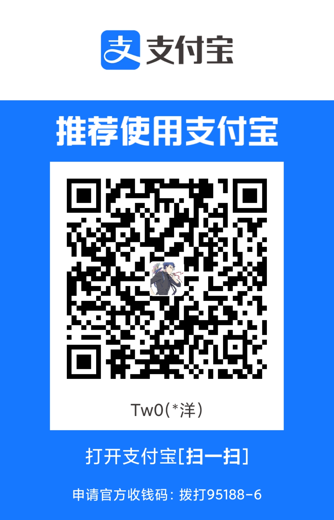 tw0_one 支付宝